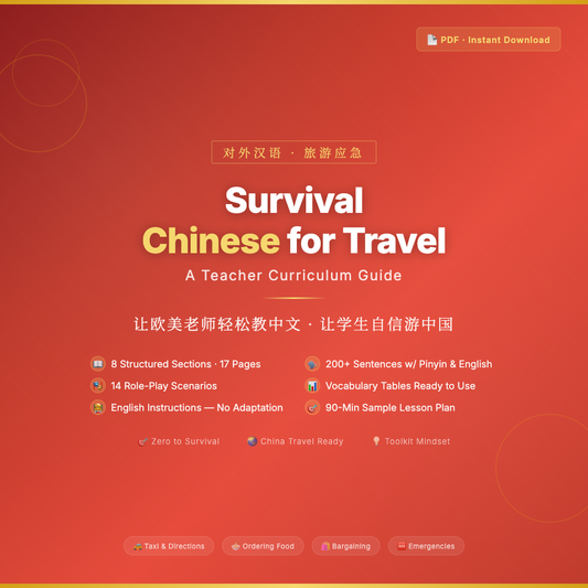 Survival Chinese for Travel: Essential Phrases & Beginner Guide